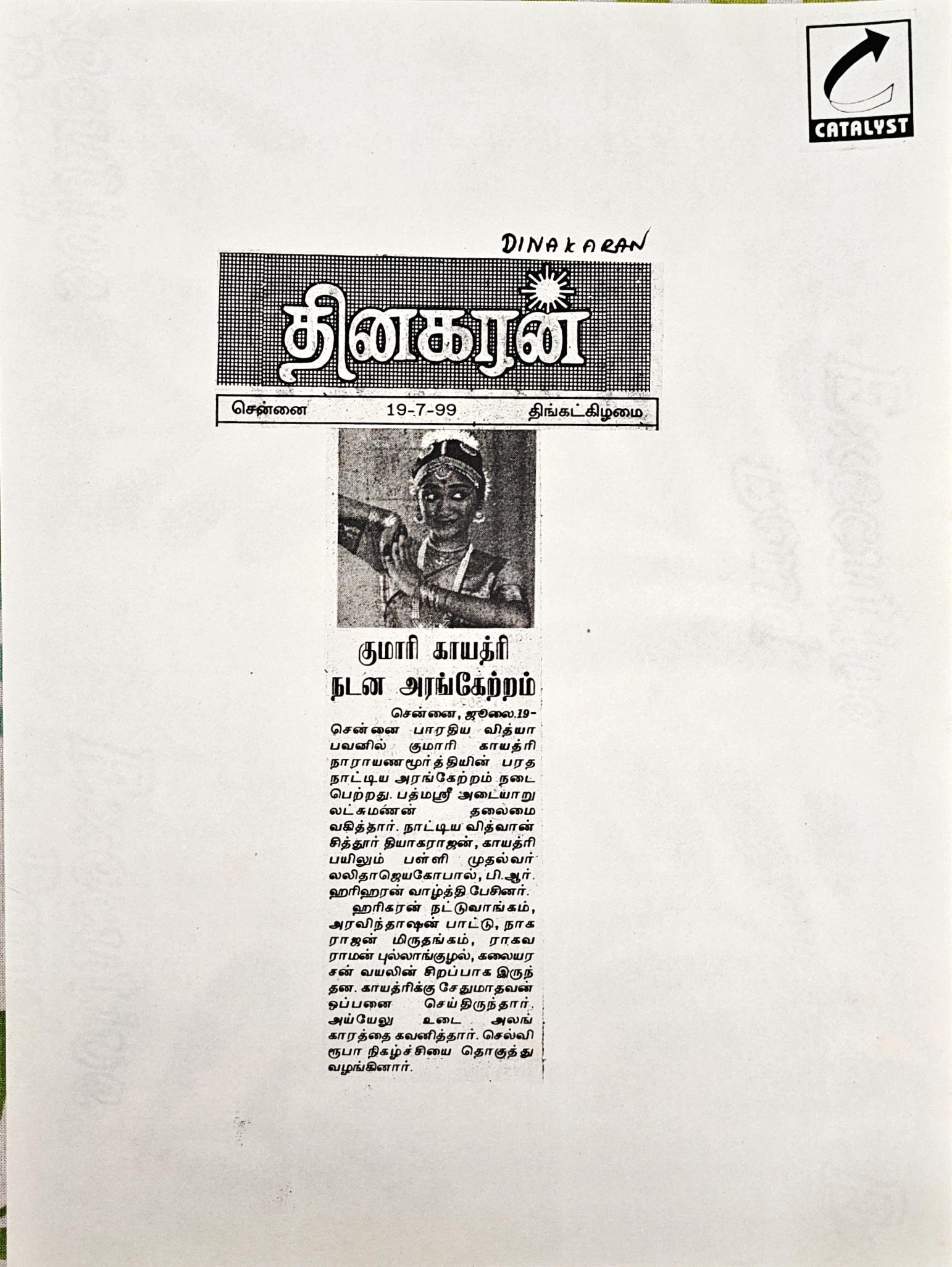 Arangetram Ceremony - Image 3